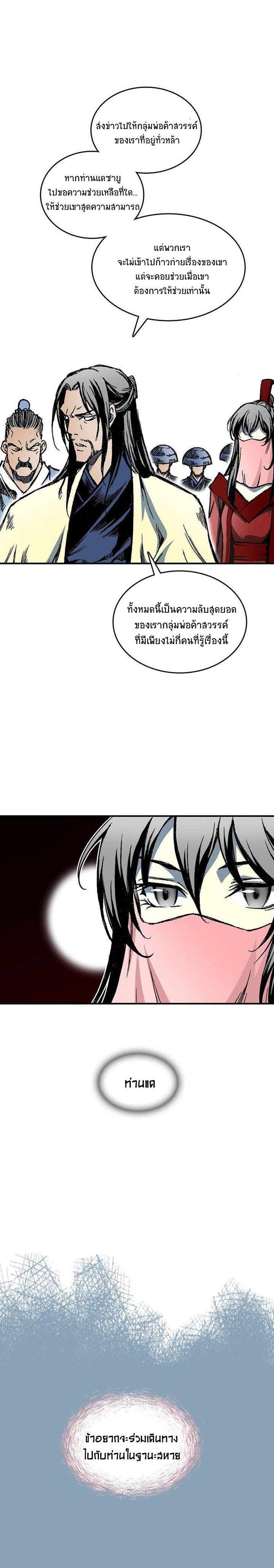 Manga-lc-com อ่านมังงะ อ่านการ์ตูน ออนไลน์ ฟรี Memoir of the God of War ตอนที่ 1 2 3 4 5 6 7 8 9 10 11 12 13 14 ฟรี ไม่มีโฆษณา Manga-lc - อ่าน มังงะ อ่าน การ์ตูน ออนไลน์ อ่านมังงะ ฟรี