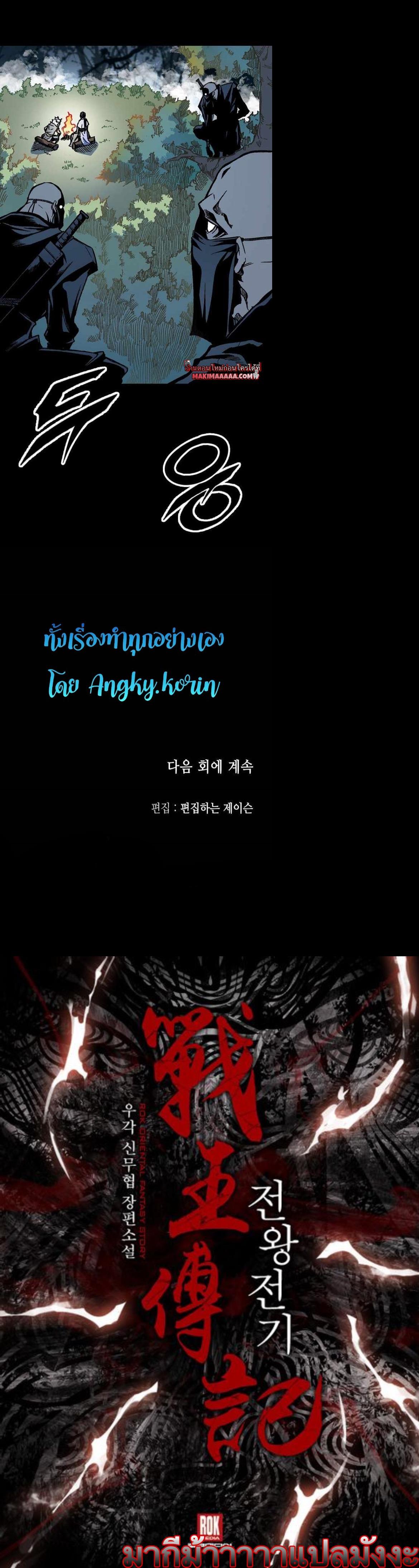 Manga-lc-com อ่านมังงะ อ่านการ์ตูน ออนไลน์ ฟรี Memoir of the God of War ตอนที่ 1 2 3 4 5 6 7 8 9 10 11 12 13 14 ฟรี ไม่มีโฆษณา Manga-lc - อ่าน มังงะ อ่าน การ์ตูน ออนไลน์ อ่านมังงะ ฟรี