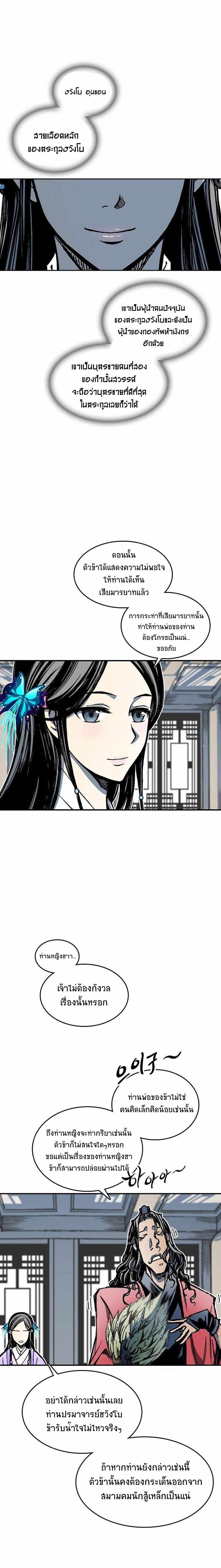 Manga-lc-com อ่านมังงะ อ่านการ์ตูน ออนไลน์ ฟรี Memoir of the God of War ตอนที่ 1 2 3 4 5 6 7 8 9 10 11 12 13 14 ฟรี ไม่มีโฆษณา Manga-lc - อ่าน มังงะ อ่าน การ์ตูน ออนไลน์ อ่านมังงะ ฟรี