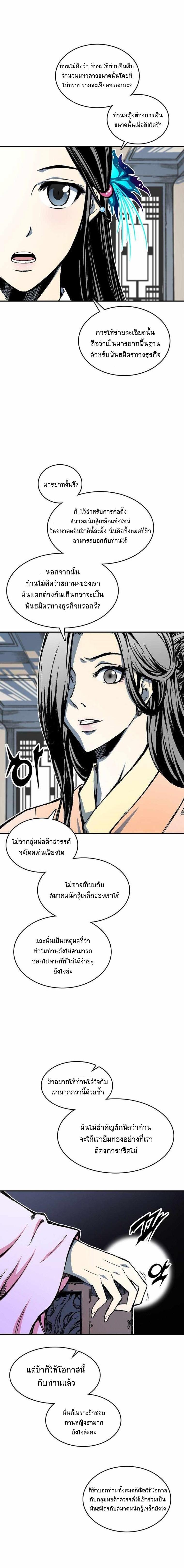 Manga-lc-com อ่านมังงะ อ่านการ์ตูน ออนไลน์ ฟรี Memoir of the God of War ตอนที่ 1 2 3 4 5 6 7 8 9 10 11 12 13 14 ฟรี ไม่มีโฆษณา Manga-lc - อ่าน มังงะ อ่าน การ์ตูน ออนไลน์ อ่านมังงะ ฟรี