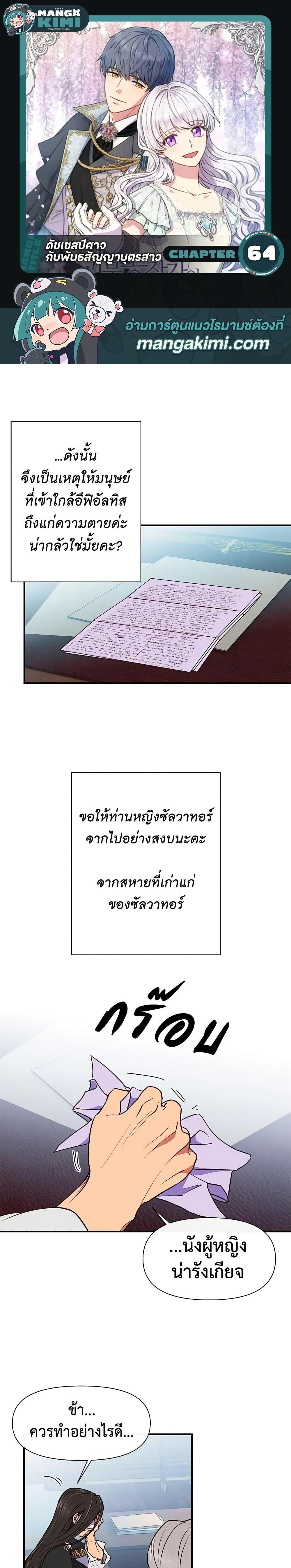 Manga-lc-com อ่านมังงะ อ่านการ์ตูน ออนไลน์ ฟรี The Monster Duchess and Contract Princess ตอนที่ 1 2 3 4 5 6 7 8 9 10 11 12 13 14 ฟรี ไม่มีโฆษณา Manga-lc - อ่าน มังงะ อ่าน การ์ตูน ออนไลน์ อ่านมังงะ ฟรี