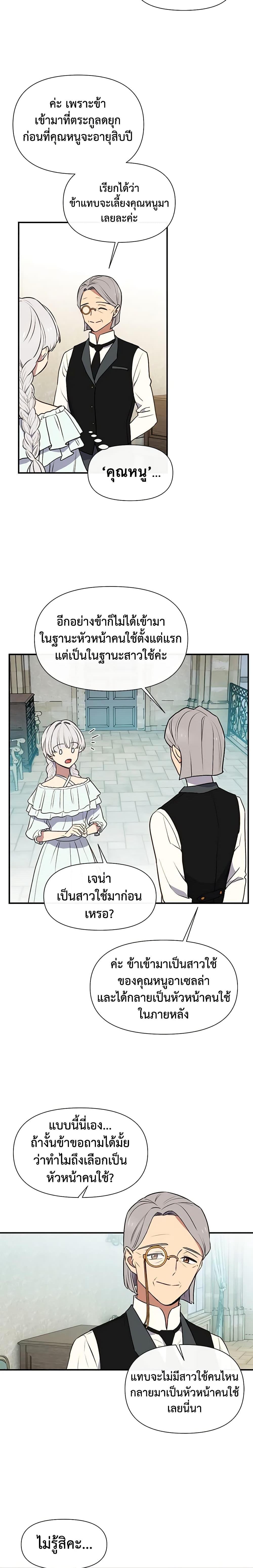 Manga-lc-com อ่านมังงะ อ่านการ์ตูน ออนไลน์ ฟรี The Monster Duchess and Contract Princess ตอนที่ 1 2 3 4 5 6 7 8 9 10 11 12 13 14 ฟรี ไม่มีโฆษณา Manga-lc - อ่าน มังงะ อ่าน การ์ตูน ออนไลน์ อ่านมังงะ ฟรี
