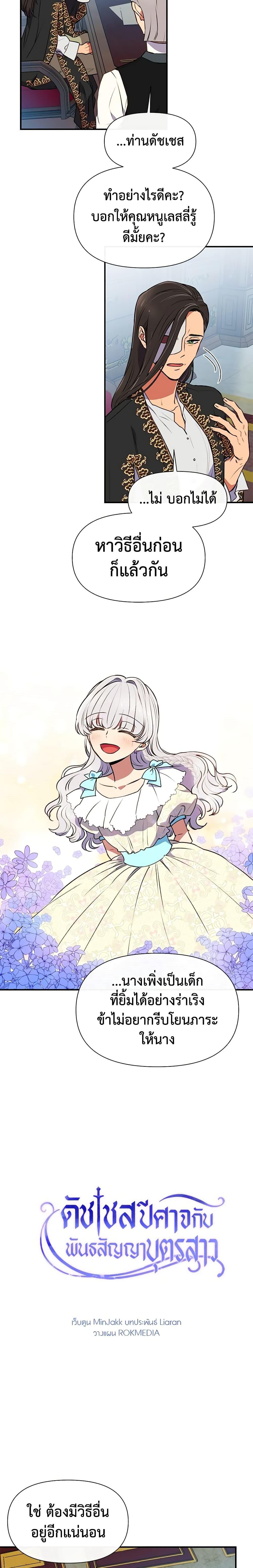 Manga-lc-com อ่านมังงะ อ่านการ์ตูน ออนไลน์ ฟรี The Monster Duchess and Contract Princess ตอนที่ 1 2 3 4 5 6 7 8 9 10 11 12 13 14 ฟรี ไม่มีโฆษณา Manga-lc - อ่าน มังงะ อ่าน การ์ตูน ออนไลน์ อ่านมังงะ ฟรี