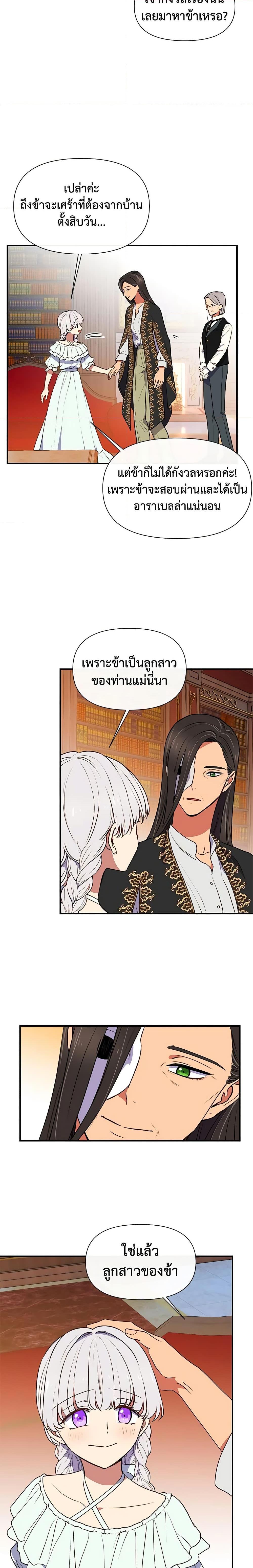 Manga-lc-com อ่านมังงะ อ่านการ์ตูน ออนไลน์ ฟรี The Monster Duchess and Contract Princess ตอนที่ 1 2 3 4 5 6 7 8 9 10 11 12 13 14 ฟรี ไม่มีโฆษณา Manga-lc - อ่าน มังงะ อ่าน การ์ตูน ออนไลน์ อ่านมังงะ ฟรี