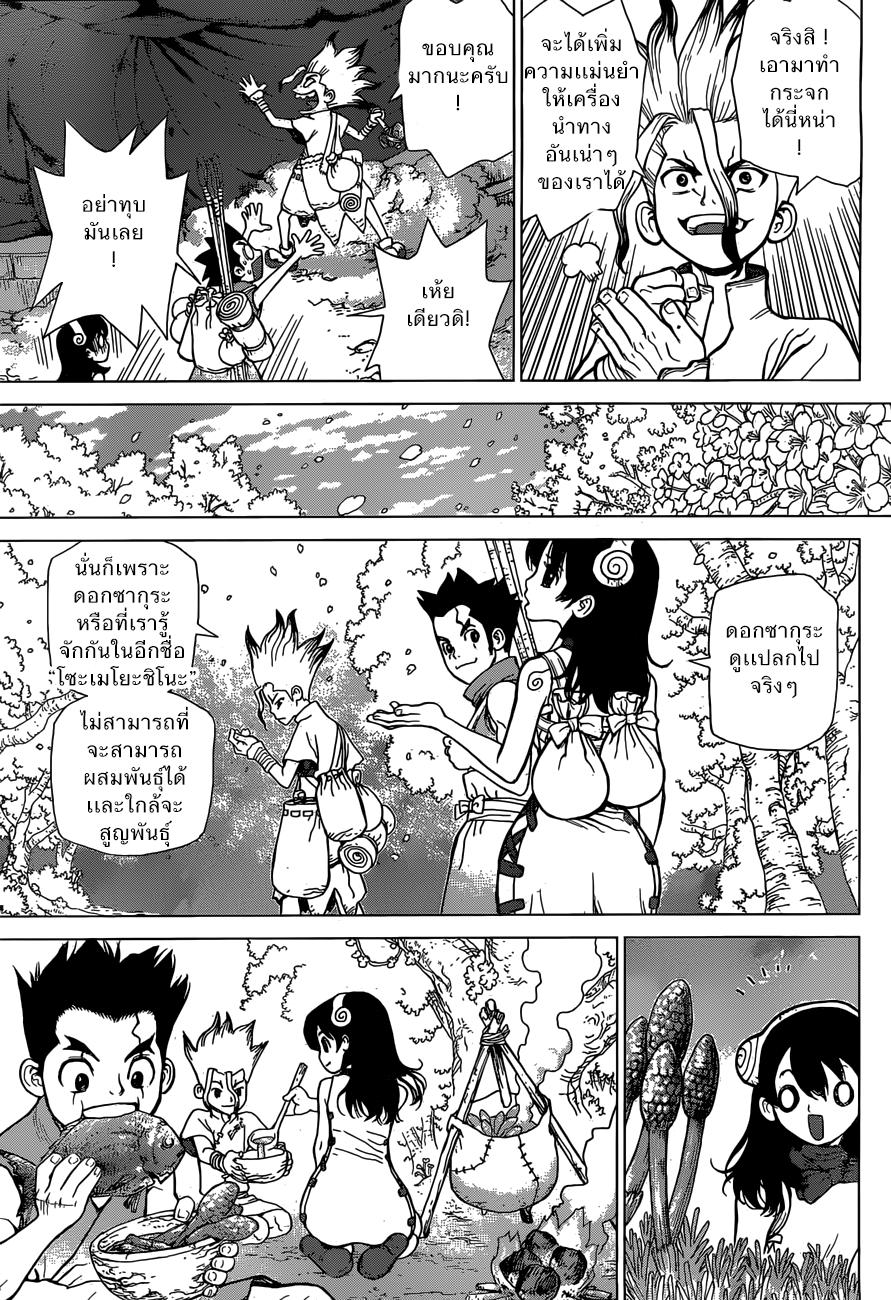Manga-lc-com อ่านมังงะ อ่านการ์ตูน ออนไลน์ ฟรี Dr.Stone ตอนที่ 1 2 3 4 5 6 7 8 9 10 11 12 13 14 ฟรี ไม่มีโฆษณา Manga-lc - อ่าน มังงะ อ่าน การ์ตูน ออนไลน์ อ่านมังงะ ฟรี