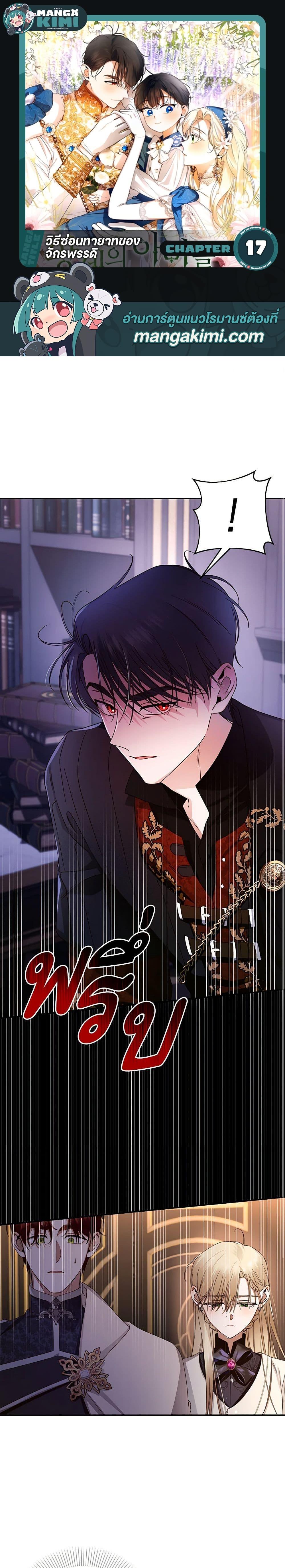 Manga-lc-com อ่านมังงะ อ่านการ์ตูน ออนไลน์ ฟรี How to Hide the Emperor’s Child ตอนที่ 1 2 3 4 5 6 7 8 9 10 11 12 13 14 ฟรี ไม่มีโฆษณา Manga-lc - อ่าน มังงะ อ่าน การ์ตูน ออนไลน์ อ่านมังงะ ฟรี