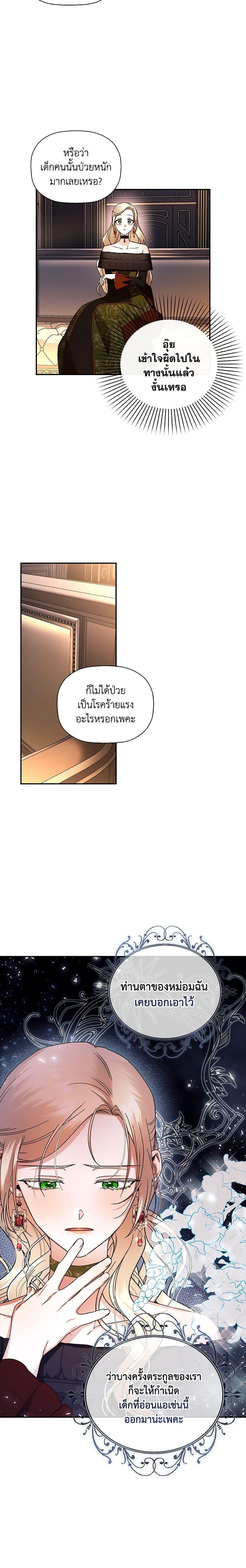Manga-lc-com อ่านมังงะ อ่านการ์ตูน ออนไลน์ ฟรี How to Hide the Emperor’s Child ตอนที่ 1 2 3 4 5 6 7 8 9 10 11 12 13 14 ฟรี ไม่มีโฆษณา Manga-lc - อ่าน มังงะ อ่าน การ์ตูน ออนไลน์ อ่านมังงะ ฟรี
