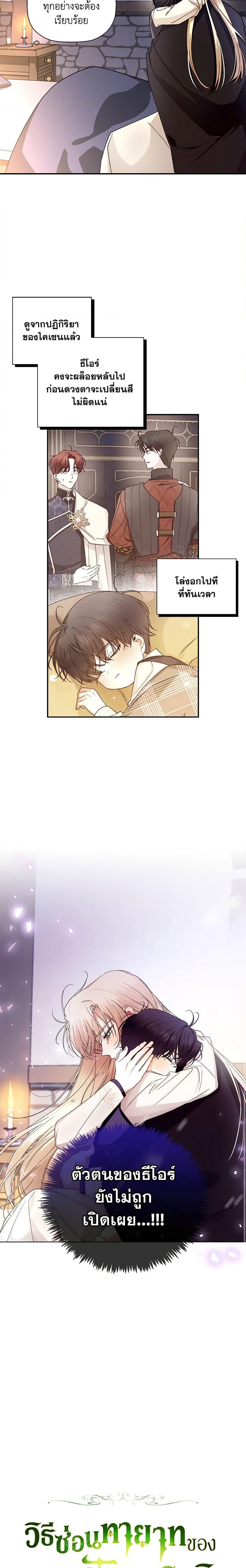 Manga-lc-com อ่านมังงะ อ่านการ์ตูน ออนไลน์ ฟรี How to Hide the Emperor’s Child ตอนที่ 1 2 3 4 5 6 7 8 9 10 11 12 13 14 ฟรี ไม่มีโฆษณา Manga-lc - อ่าน มังงะ อ่าน การ์ตูน ออนไลน์ อ่านมังงะ ฟรี