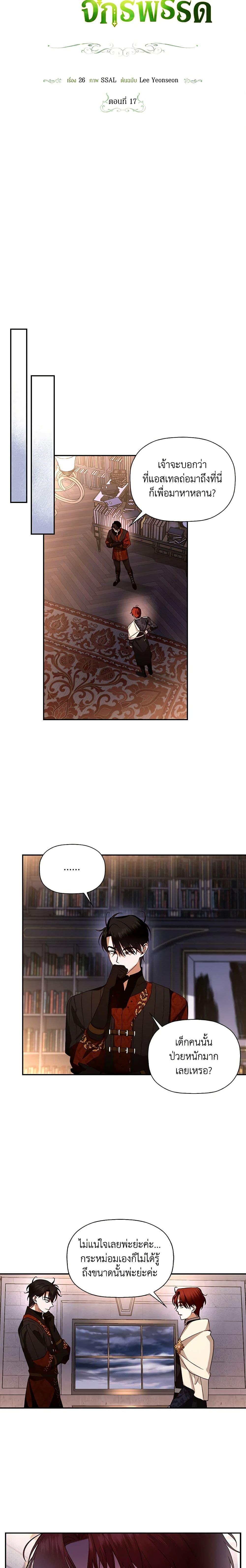 Manga-lc-com อ่านมังงะ อ่านการ์ตูน ออนไลน์ ฟรี How to Hide the Emperor’s Child ตอนที่ 1 2 3 4 5 6 7 8 9 10 11 12 13 14 ฟรี ไม่มีโฆษณา Manga-lc - อ่าน มังงะ อ่าน การ์ตูน ออนไลน์ อ่านมังงะ ฟรี