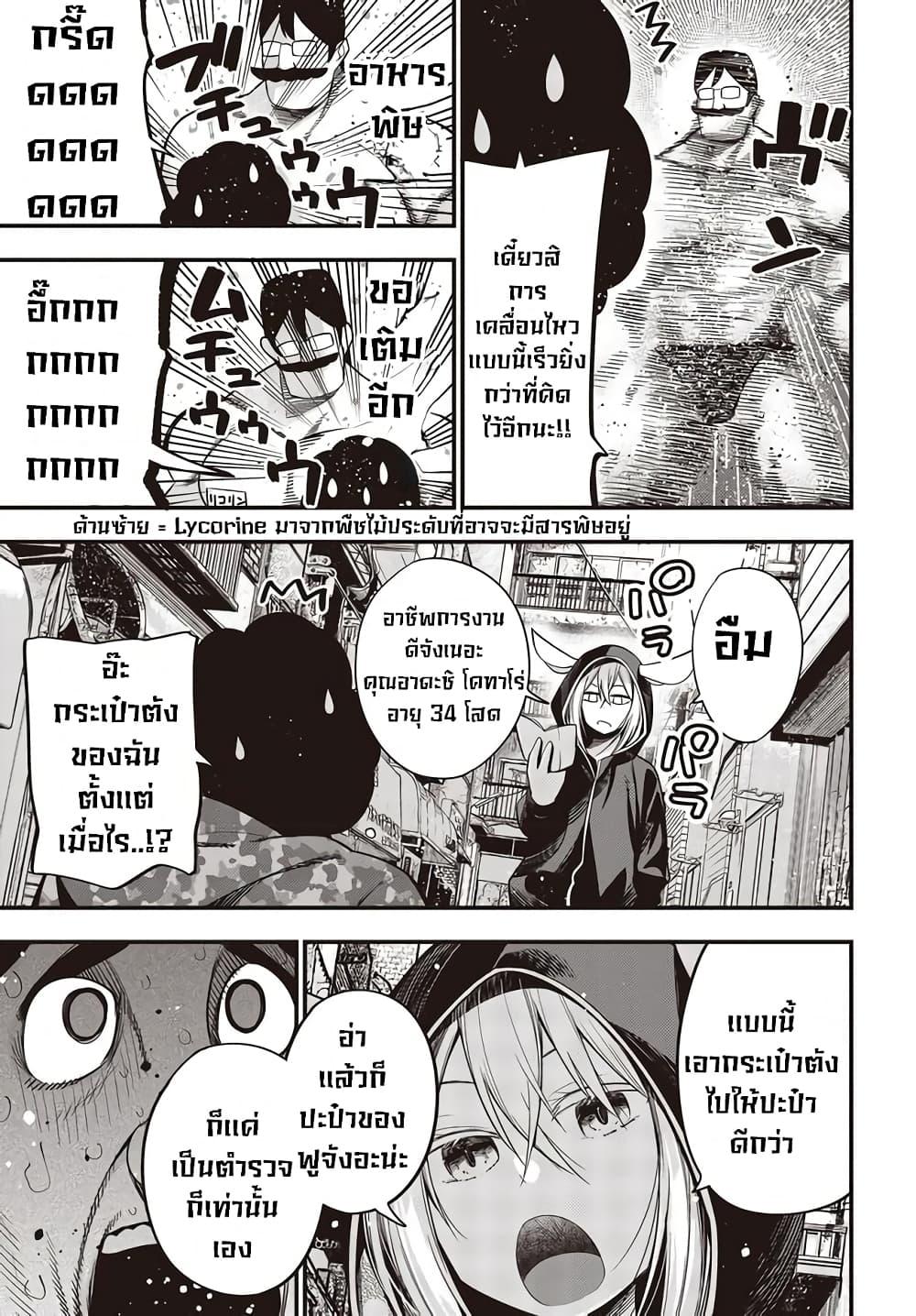 Manga-lc-com อ่านมังงะ อ่านการ์ตูน ออนไลน์ ฟรี Mattaku Saikin no Tantei to Kitara ตอนที่ 1 2 3 4 5 6 7 8 9 10 11 12 13 14 ฟรี ไม่มีโฆษณา Manga-lc - อ่าน มังงะ อ่าน การ์ตูน ออนไลน์ อ่านมังงะ ฟรี