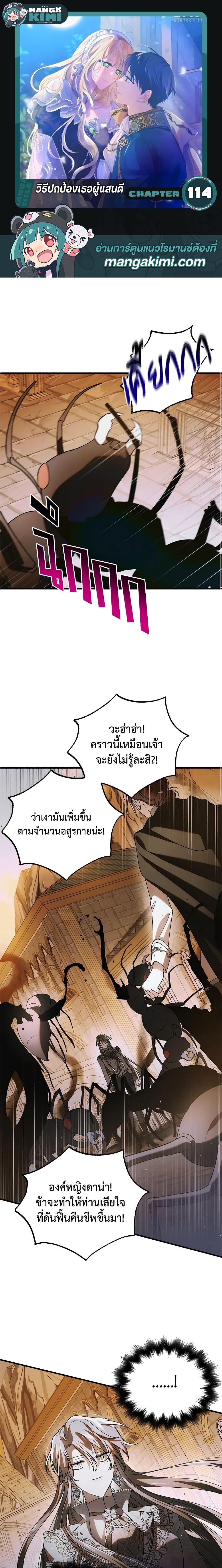 Manga-lc-com อ่านมังงะ อ่านการ์ตูน ออนไลน์ ฟรี A Way to Protect the Lovable You ตอนที่ 1 2 3 4 5 6 7 8 9 10 11 12 13 14 ฟรี ไม่มีโฆษณา Manga-lc - อ่าน มังงะ อ่าน การ์ตูน ออนไลน์ อ่านมังงะ ฟรี