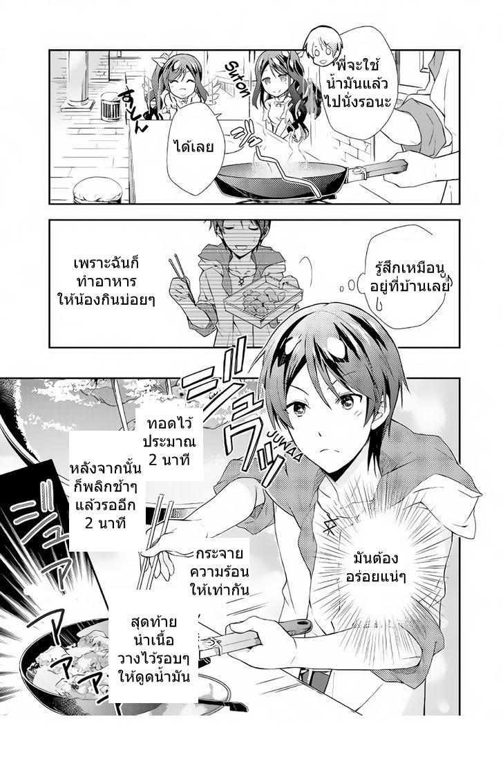 Manga-lc-com อ่านมังงะ อ่านการ์ตูน ออนไลน์ ฟรี Nonbiri VRMMOki ตอนที่ 1 2 3 4 5 6 7 8 9 10 11 12 13 14 ฟรี ไม่มีโฆษณา Manga-lc - อ่าน มังงะ อ่าน การ์ตูน ออนไลน์ อ่านมังงะ ฟรี