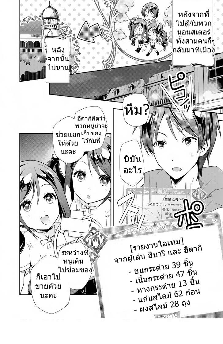 Manga-lc-com อ่านมังงะ อ่านการ์ตูน ออนไลน์ ฟรี Nonbiri VRMMOki ตอนที่ 1 2 3 4 5 6 7 8 9 10 11 12 13 14 ฟรี ไม่มีโฆษณา Manga-lc - อ่าน มังงะ อ่าน การ์ตูน ออนไลน์ อ่านมังงะ ฟรี
