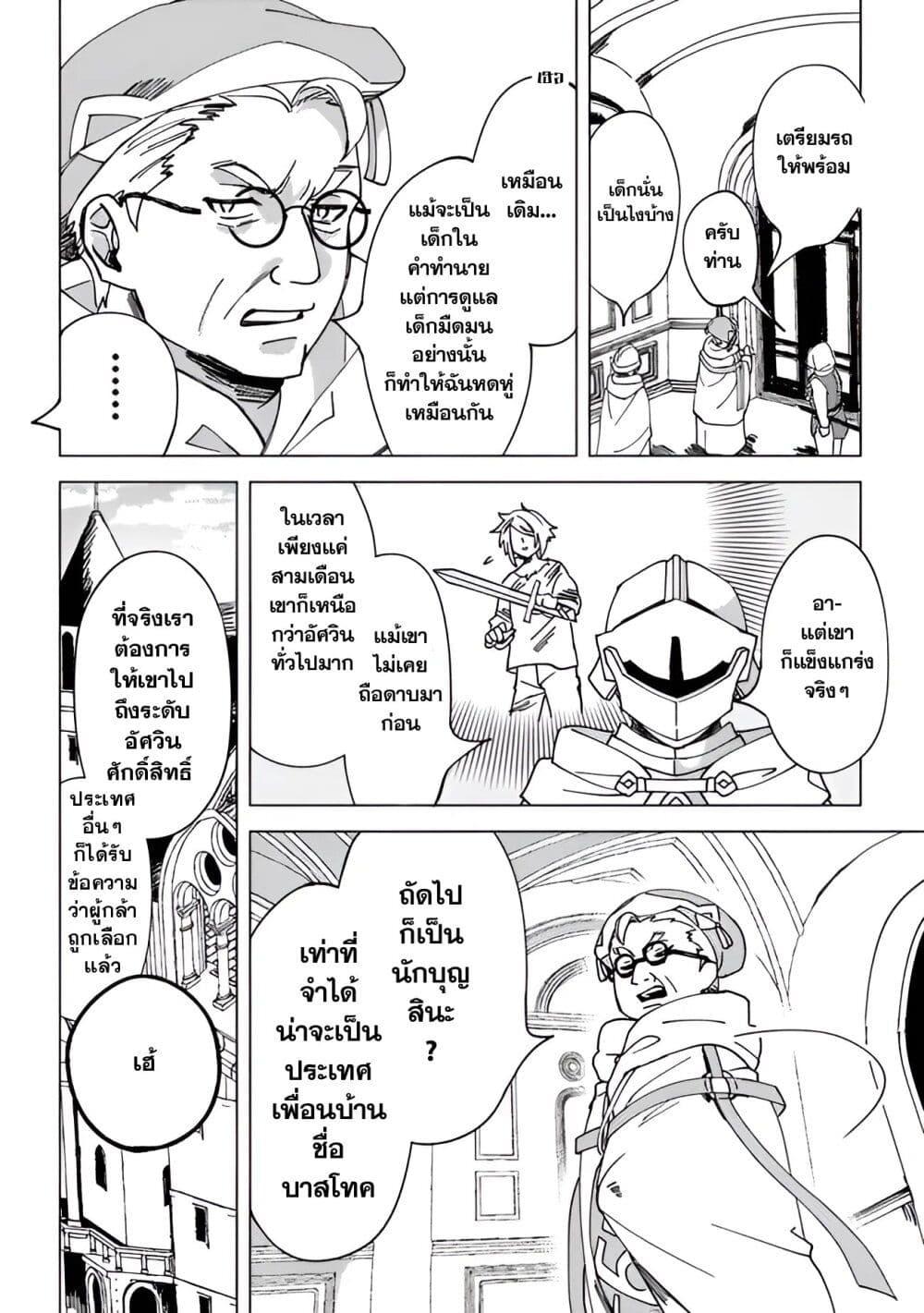 Manga-lc-com อ่านมังงะ อ่านการ์ตูน ออนไลน์ ฟรี B-Rank Adventurer With an Evil Look Becomes a Daddy to the Protagonist and His Childhood Friends ตอนที่ 1 2 3 4 5 6 7 8 9 10 11 12 13 14 ฟรี ไม่มีโฆษณา Manga-lc - อ่าน มังงะ อ่าน การ์ตูน ออนไลน์ อ่านมังงะ ฟรี