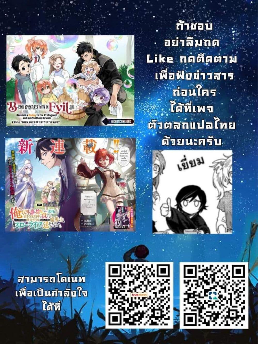 Manga-lc-com อ่านมังงะ อ่านการ์ตูน ออนไลน์ ฟรี B-Rank Adventurer With an Evil Look Becomes a Daddy to the Protagonist and His Childhood Friends ตอนที่ 1 2 3 4 5 6 7 8 9 10 11 12 13 14 ฟรี ไม่มีโฆษณา Manga-lc - อ่าน มังงะ อ่าน การ์ตูน ออนไลน์ อ่านมังงะ ฟรี