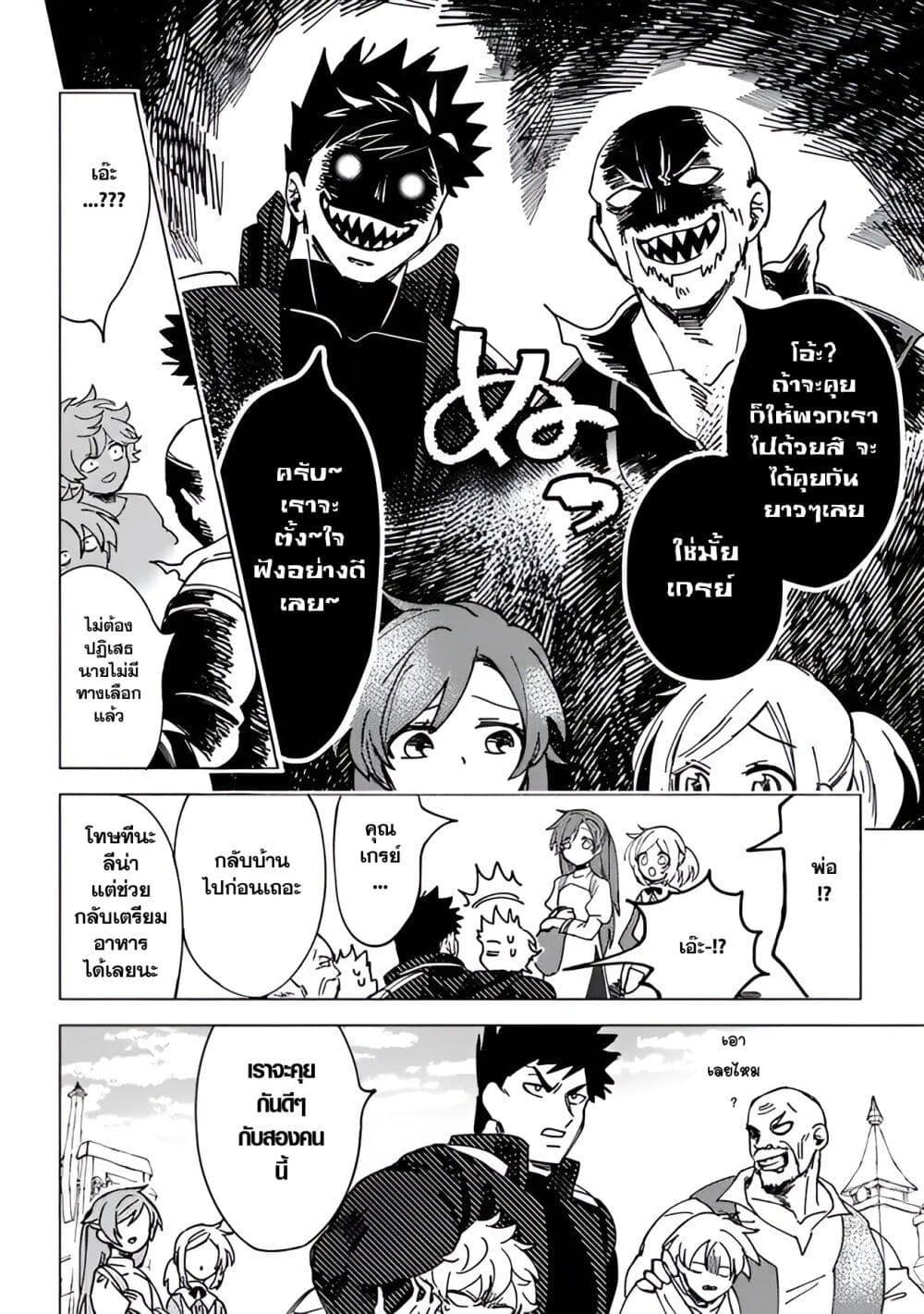 Manga-lc-com อ่านมังงะ อ่านการ์ตูน ออนไลน์ ฟรี B-Rank Adventurer With an Evil Look Becomes a Daddy to the Protagonist and His Childhood Friends ตอนที่ 1 2 3 4 5 6 7 8 9 10 11 12 13 14 ฟรี ไม่มีโฆษณา Manga-lc - อ่าน มังงะ อ่าน การ์ตูน ออนไลน์ อ่านมังงะ ฟรี