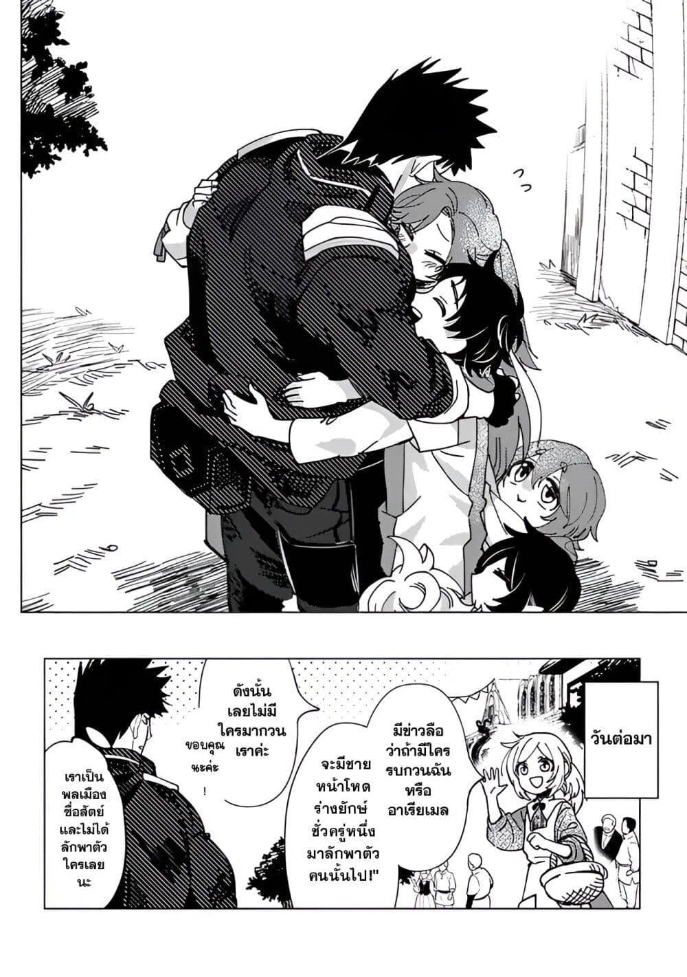 Manga-lc-com อ่านมังงะ อ่านการ์ตูน ออนไลน์ ฟรี B-Rank Adventurer With an Evil Look Becomes a Daddy to the Protagonist and His Childhood Friends ตอนที่ 1 2 3 4 5 6 7 8 9 10 11 12 13 14 ฟรี ไม่มีโฆษณา Manga-lc - อ่าน มังงะ อ่าน การ์ตูน ออนไลน์ อ่านมังงะ ฟรี
