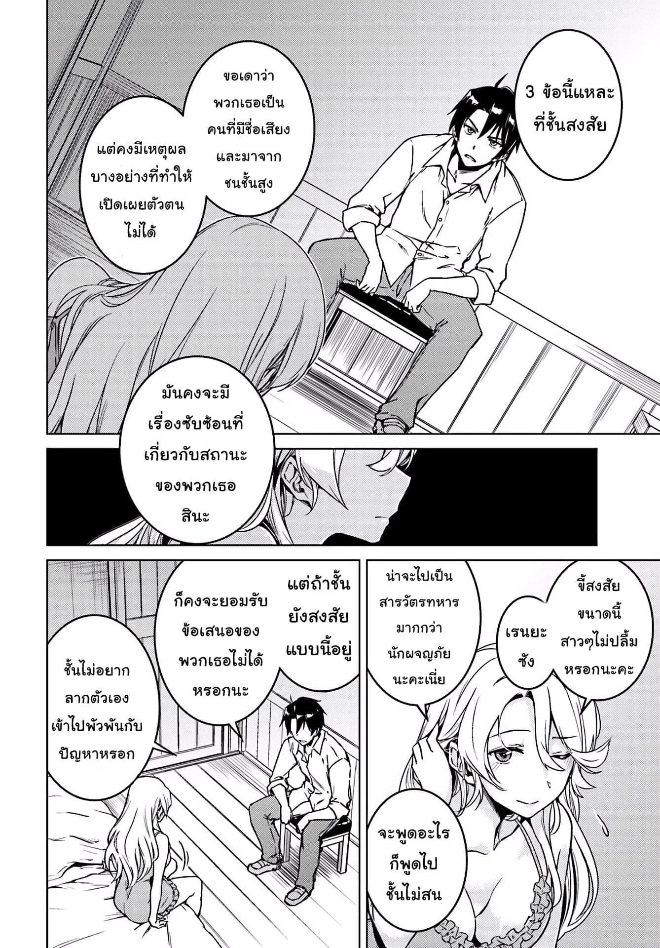 Manga-lc-com อ่านมังงะ อ่านการ์ตูน ออนไลน์ ฟรี Nidoume no Jinsei wo Isekai de ตอนที่ 1 2 3 4 5 6 7 8 9 10 11 12 13 14 ฟรี ไม่มีโฆษณา Manga-lc - อ่าน มังงะ อ่าน การ์ตูน ออนไลน์ อ่านมังงะ ฟรี
