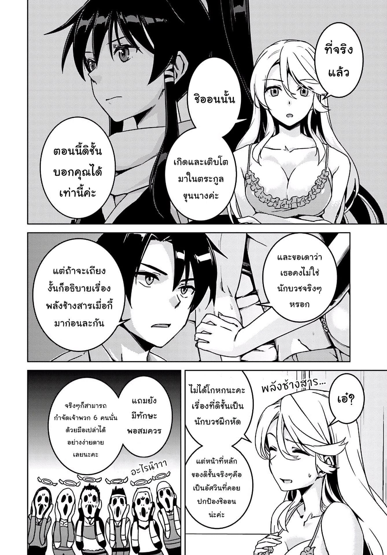 Manga-lc-com อ่านมังงะ อ่านการ์ตูน ออนไลน์ ฟรี Nidoume no Jinsei wo Isekai de ตอนที่ 1 2 3 4 5 6 7 8 9 10 11 12 13 14 ฟรี ไม่มีโฆษณา Manga-lc - อ่าน มังงะ อ่าน การ์ตูน ออนไลน์ อ่านมังงะ ฟรี