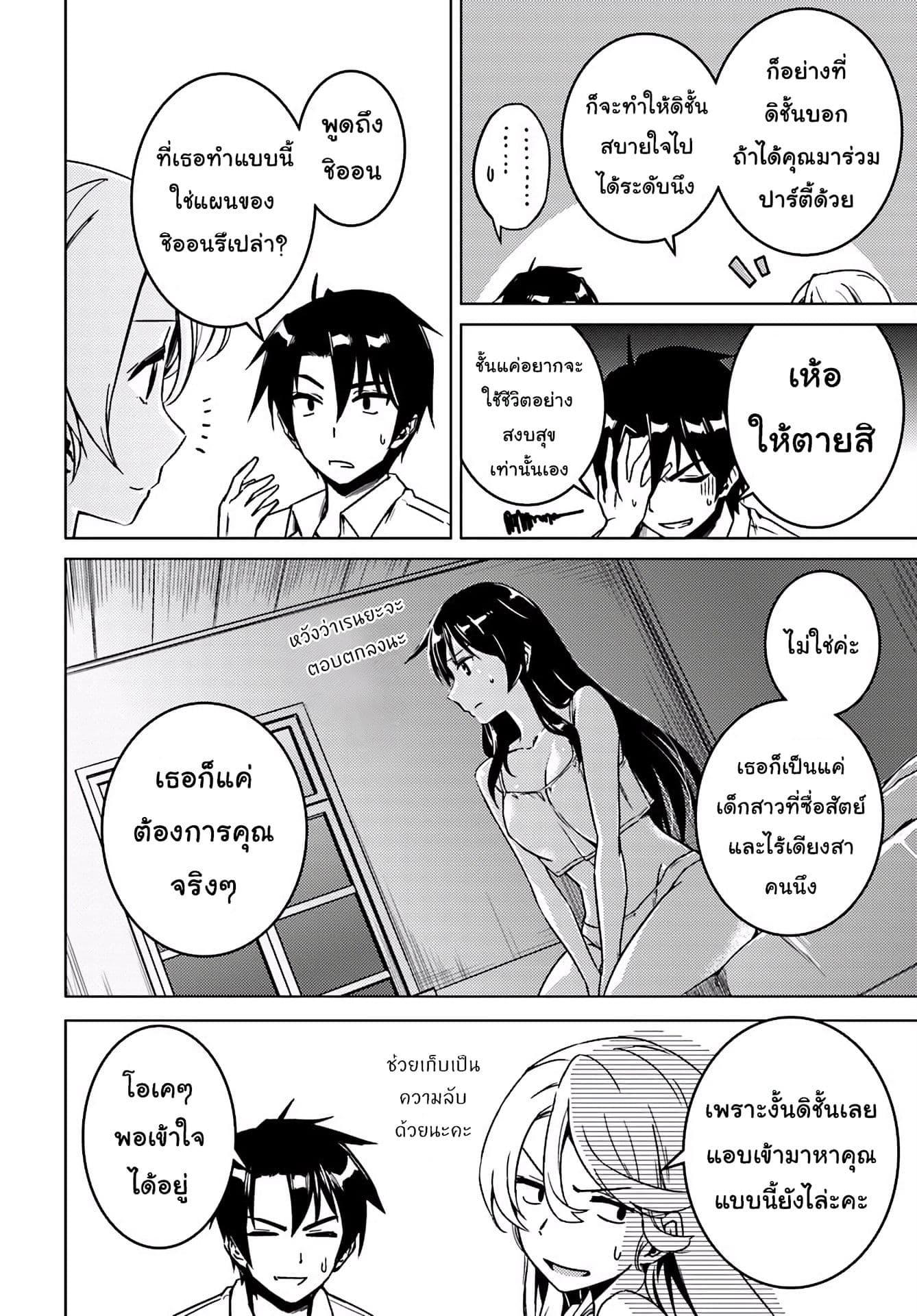 Manga-lc-com อ่านมังงะ อ่านการ์ตูน ออนไลน์ ฟรี Nidoume no Jinsei wo Isekai de ตอนที่ 1 2 3 4 5 6 7 8 9 10 11 12 13 14 ฟรี ไม่มีโฆษณา Manga-lc - อ่าน มังงะ อ่าน การ์ตูน ออนไลน์ อ่านมังงะ ฟรี