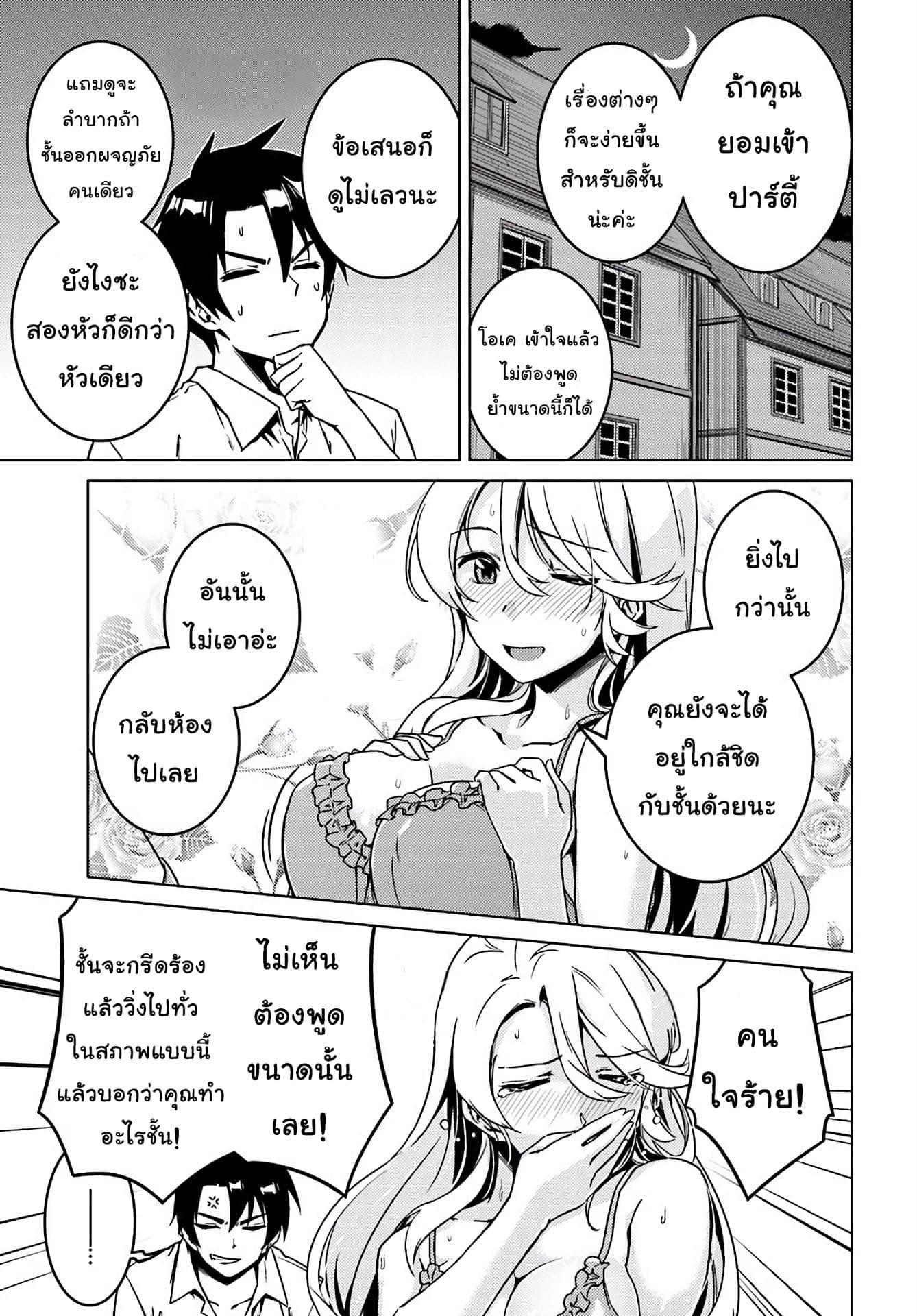 Manga-lc-com อ่านมังงะ อ่านการ์ตูน ออนไลน์ ฟรี Nidoume no Jinsei wo Isekai de ตอนที่ 1 2 3 4 5 6 7 8 9 10 11 12 13 14 ฟรี ไม่มีโฆษณา Manga-lc - อ่าน มังงะ อ่าน การ์ตูน ออนไลน์ อ่านมังงะ ฟรี