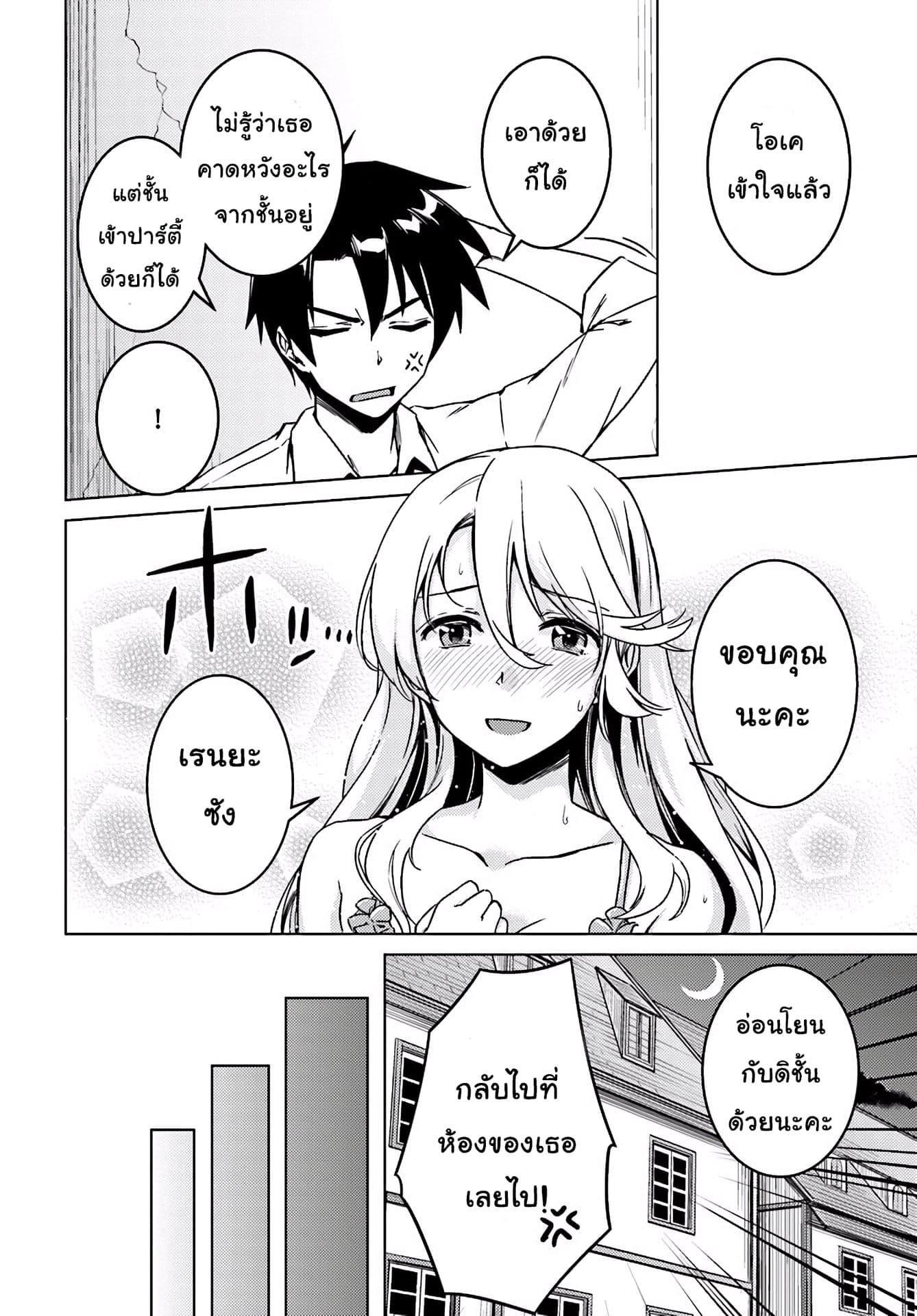 Manga-lc-com อ่านมังงะ อ่านการ์ตูน ออนไลน์ ฟรี Nidoume no Jinsei wo Isekai de ตอนที่ 1 2 3 4 5 6 7 8 9 10 11 12 13 14 ฟรี ไม่มีโฆษณา Manga-lc - อ่าน มังงะ อ่าน การ์ตูน ออนไลน์ อ่านมังงะ ฟรี