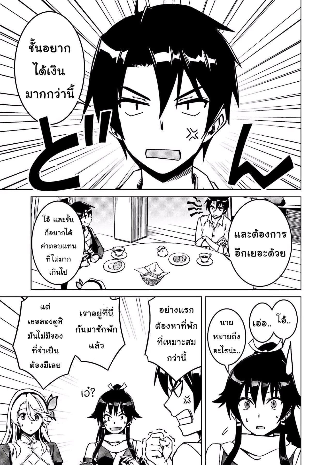 Manga-lc-com อ่านมังงะ อ่านการ์ตูน ออนไลน์ ฟรี Nidoume no Jinsei wo Isekai de ตอนที่ 1 2 3 4 5 6 7 8 9 10 11 12 13 14 ฟรี ไม่มีโฆษณา Manga-lc - อ่าน มังงะ อ่าน การ์ตูน ออนไลน์ อ่านมังงะ ฟรี