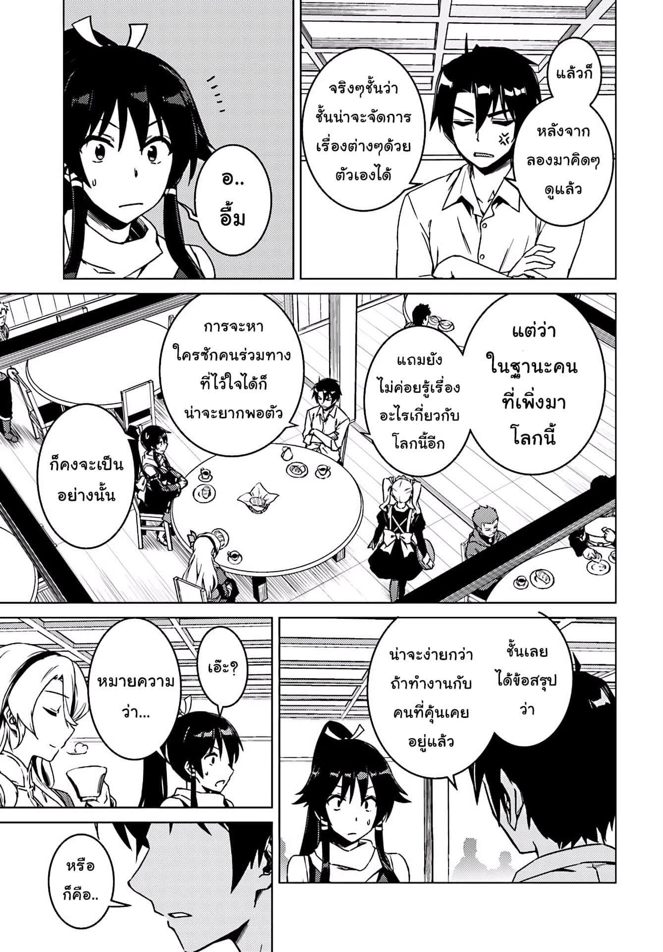 Manga-lc-com อ่านมังงะ อ่านการ์ตูน ออนไลน์ ฟรี Nidoume no Jinsei wo Isekai de ตอนที่ 1 2 3 4 5 6 7 8 9 10 11 12 13 14 ฟรี ไม่มีโฆษณา Manga-lc - อ่าน มังงะ อ่าน การ์ตูน ออนไลน์ อ่านมังงะ ฟรี