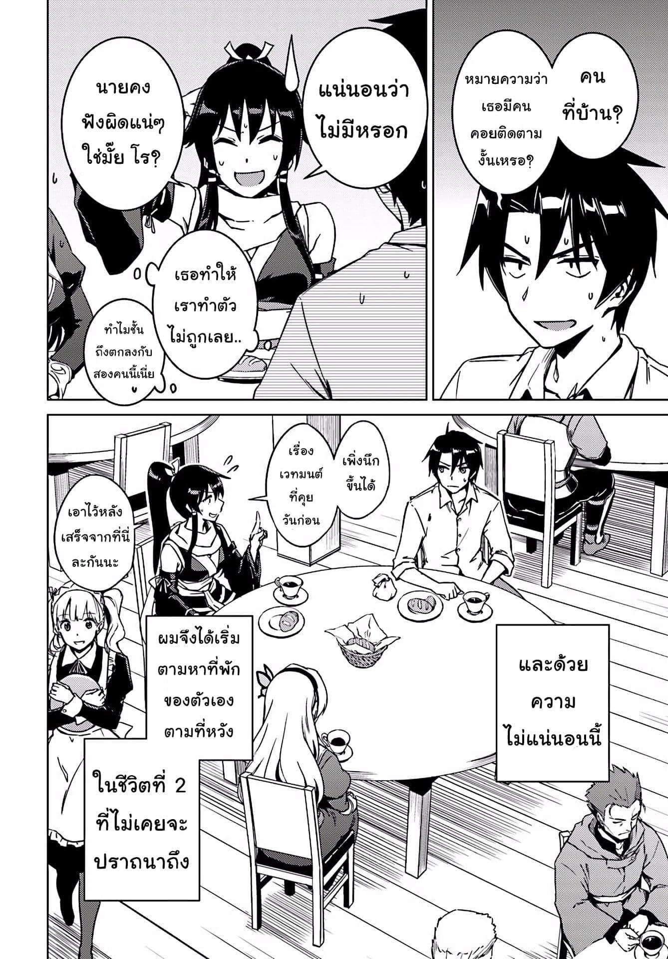 Manga-lc-com อ่านมังงะ อ่านการ์ตูน ออนไลน์ ฟรี Nidoume no Jinsei wo Isekai de ตอนที่ 1 2 3 4 5 6 7 8 9 10 11 12 13 14 ฟรี ไม่มีโฆษณา Manga-lc - อ่าน มังงะ อ่าน การ์ตูน ออนไลน์ อ่านมังงะ ฟรี