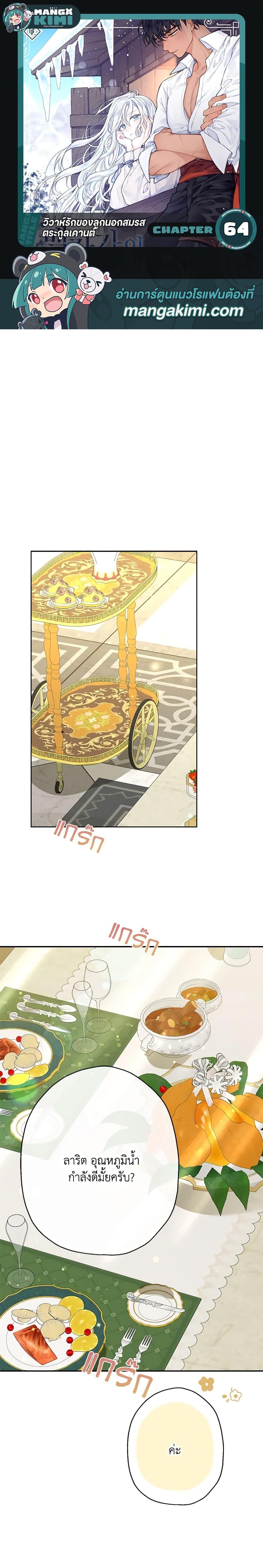 Manga-lc-com อ่านมังงะ อ่านการ์ตูน ออนไลน์ ฟรี When The Count’s Illegitimate Daughter Gets Married ตอนที่ 1 2 3 4 5 6 7 8 9 10 11 12 13 14 ฟรี ไม่มีโฆษณา Manga-lc - อ่าน มังงะ อ่าน การ์ตูน ออนไลน์ อ่านมังงะ ฟรี