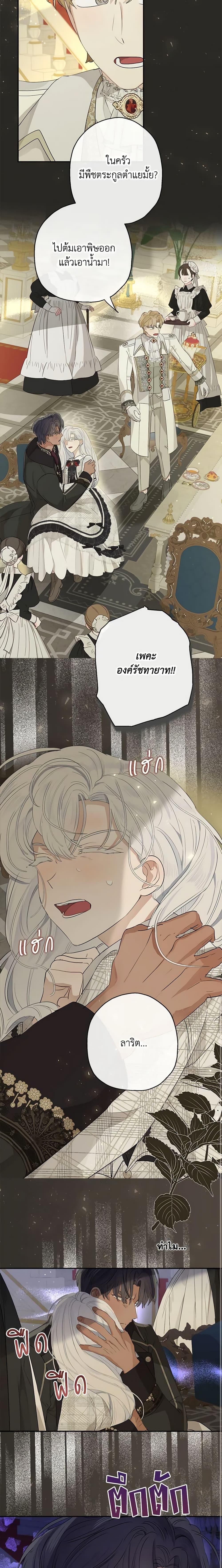 Manga-lc-com อ่านมังงะ อ่านการ์ตูน ออนไลน์ ฟรี When The Count’s Illegitimate Daughter Gets Married ตอนที่ 1 2 3 4 5 6 7 8 9 10 11 12 13 14 ฟรี ไม่มีโฆษณา Manga-lc - อ่าน มังงะ อ่าน การ์ตูน ออนไลน์ อ่านมังงะ ฟรี