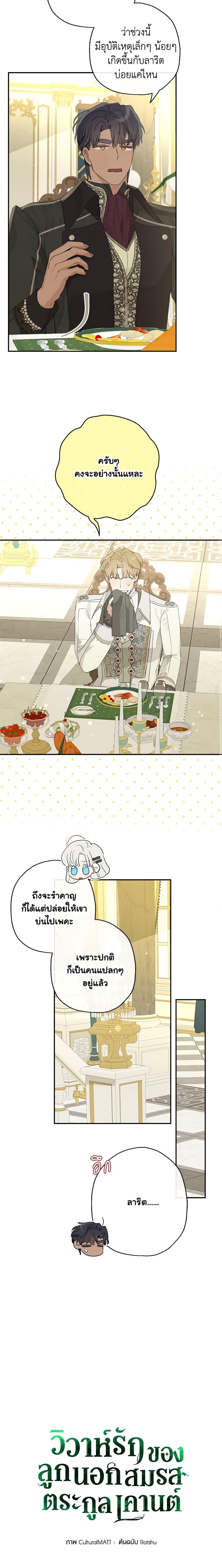 Manga-lc-com อ่านมังงะ อ่านการ์ตูน ออนไลน์ ฟรี When The Count’s Illegitimate Daughter Gets Married ตอนที่ 1 2 3 4 5 6 7 8 9 10 11 12 13 14 ฟรี ไม่มีโฆษณา Manga-lc - อ่าน มังงะ อ่าน การ์ตูน ออนไลน์ อ่านมังงะ ฟรี