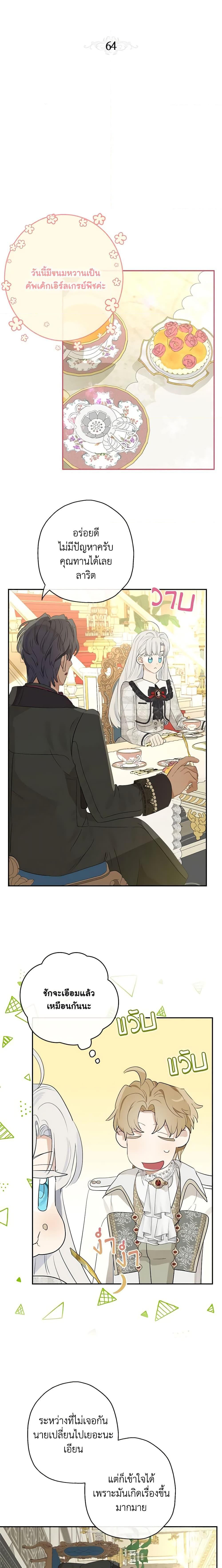 Manga-lc-com อ่านมังงะ อ่านการ์ตูน ออนไลน์ ฟรี When The Count’s Illegitimate Daughter Gets Married ตอนที่ 1 2 3 4 5 6 7 8 9 10 11 12 13 14 ฟรี ไม่มีโฆษณา Manga-lc - อ่าน มังงะ อ่าน การ์ตูน ออนไลน์ อ่านมังงะ ฟรี