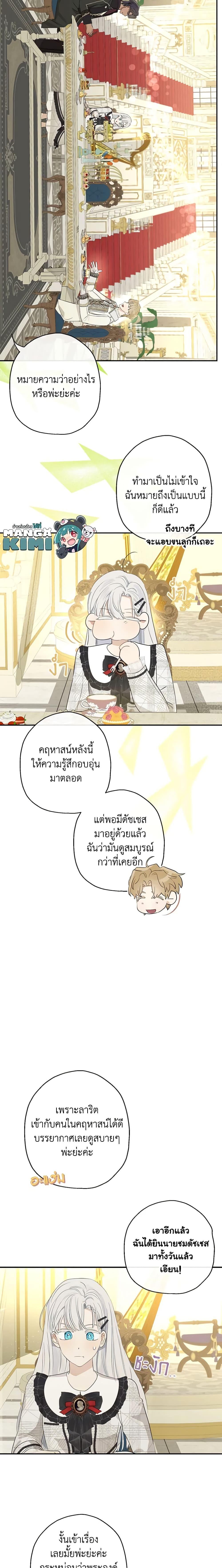 Manga-lc-com อ่านมังงะ อ่านการ์ตูน ออนไลน์ ฟรี When The Count’s Illegitimate Daughter Gets Married ตอนที่ 1 2 3 4 5 6 7 8 9 10 11 12 13 14 ฟรี ไม่มีโฆษณา Manga-lc - อ่าน มังงะ อ่าน การ์ตูน ออนไลน์ อ่านมังงะ ฟรี