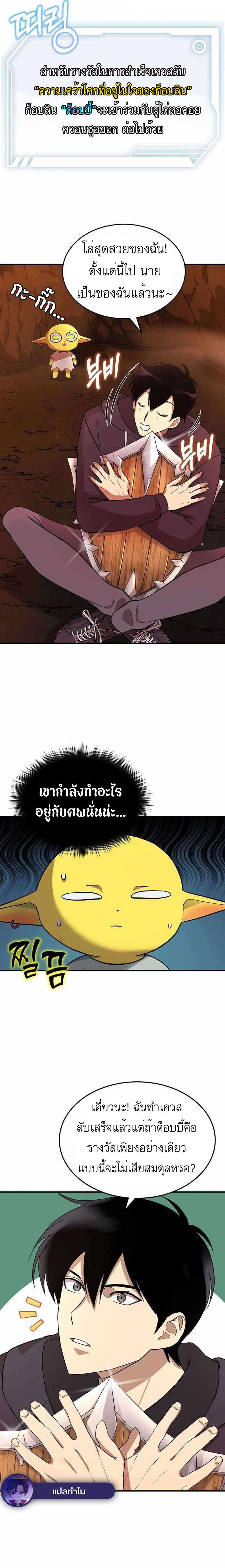 Manga-lc-com อ่านมังงะ อ่านการ์ตูน ออนไลน์ ฟรี Climbing the Tower that Even the Regressor Couldn’t ตอนที่ 1 2 3 4 5 6 7 8 9 10 11 12 13 14 ฟรี ไม่มีโฆษณา Manga-lc - อ่าน มังงะ อ่าน การ์ตูน ออนไลน์ อ่านมังงะ ฟรี