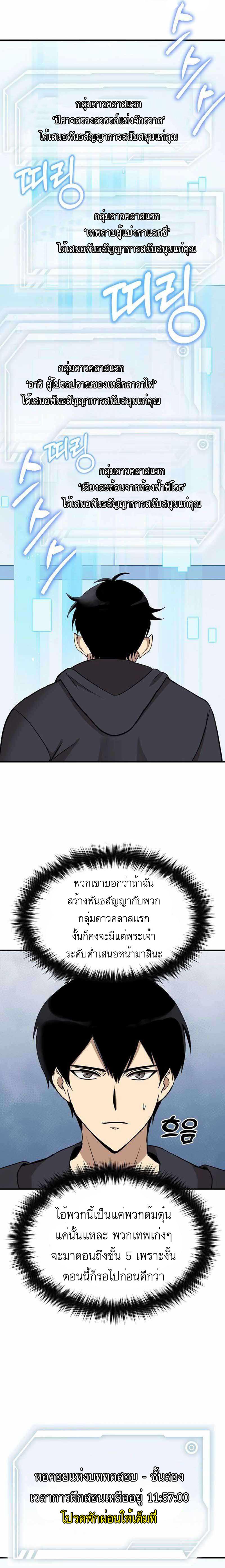 Manga-lc-com อ่านมังงะ อ่านการ์ตูน ออนไลน์ ฟรี Climbing the Tower that Even the Regressor Couldn’t ตอนที่ 1 2 3 4 5 6 7 8 9 10 11 12 13 14 ฟรี ไม่มีโฆษณา Manga-lc - อ่าน มังงะ อ่าน การ์ตูน ออนไลน์ อ่านมังงะ ฟรี