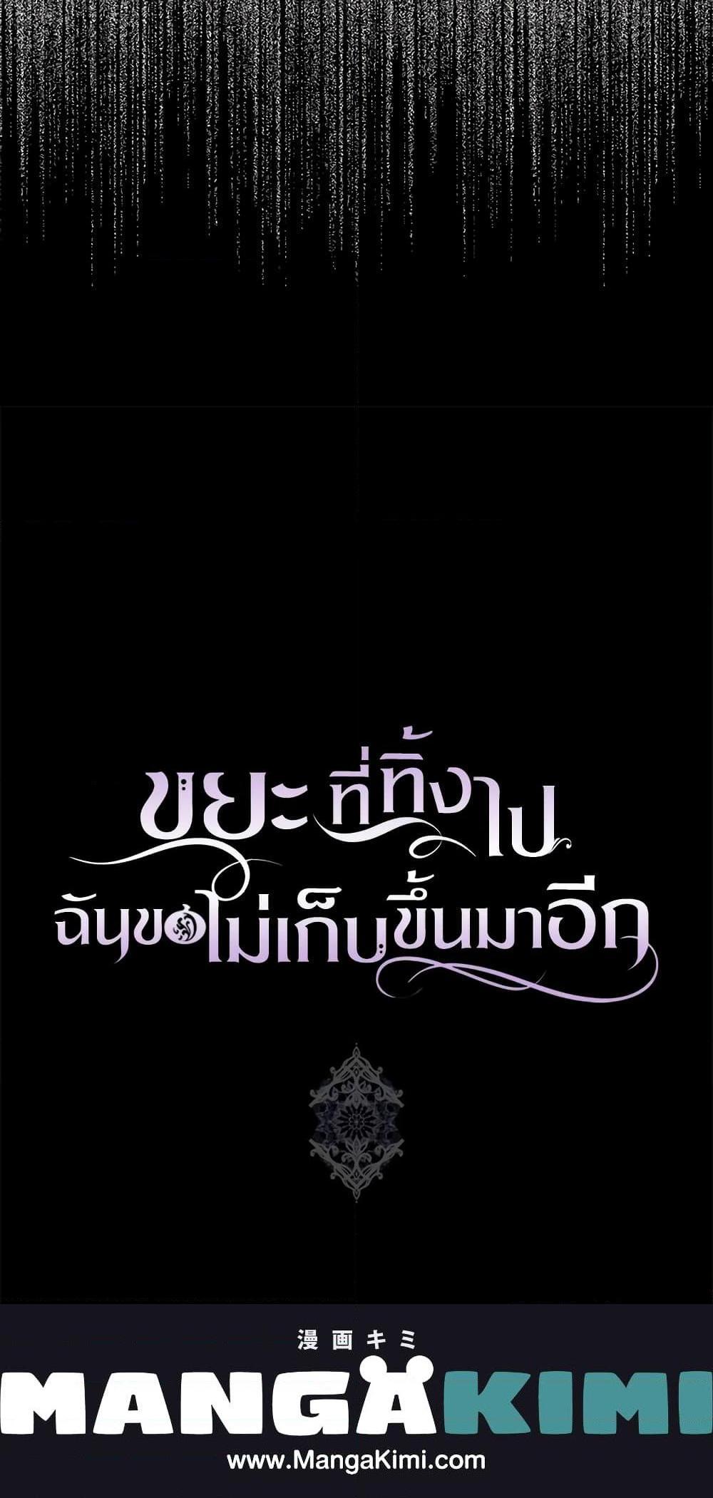 Manga-lc-com อ่านมังงะ อ่านการ์ตูน ออนไลน์ ฟรี I Won’t Pick Up The Trash I Threw Away Again ตอนที่ 1 2 3 4 5 6 7 8 9 10 11 12 13 14 ฟรี ไม่มีโฆษณา Manga-lc - อ่าน มังงะ อ่าน การ์ตูน ออนไลน์ อ่านมังงะ ฟรี