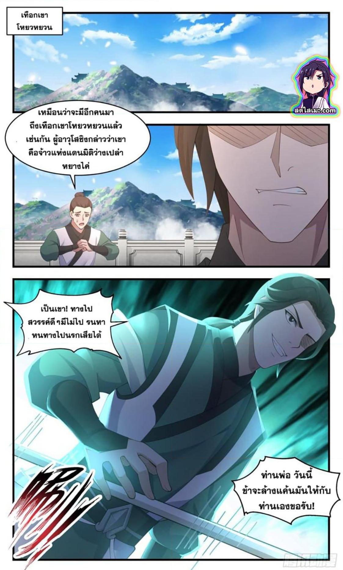 Manga-lc-com อ่านมังงะ อ่านการ์ตูน ออนไลน์ ฟรี Martial Peak ตอนที่ 1 2 3 4 5 6 7 8 9 10 11 12 13 14 ฟรี ไม่มีโฆษณา Manga-lc - อ่าน มังงะ อ่าน การ์ตูน ออนไลน์ อ่านมังงะ ฟรี