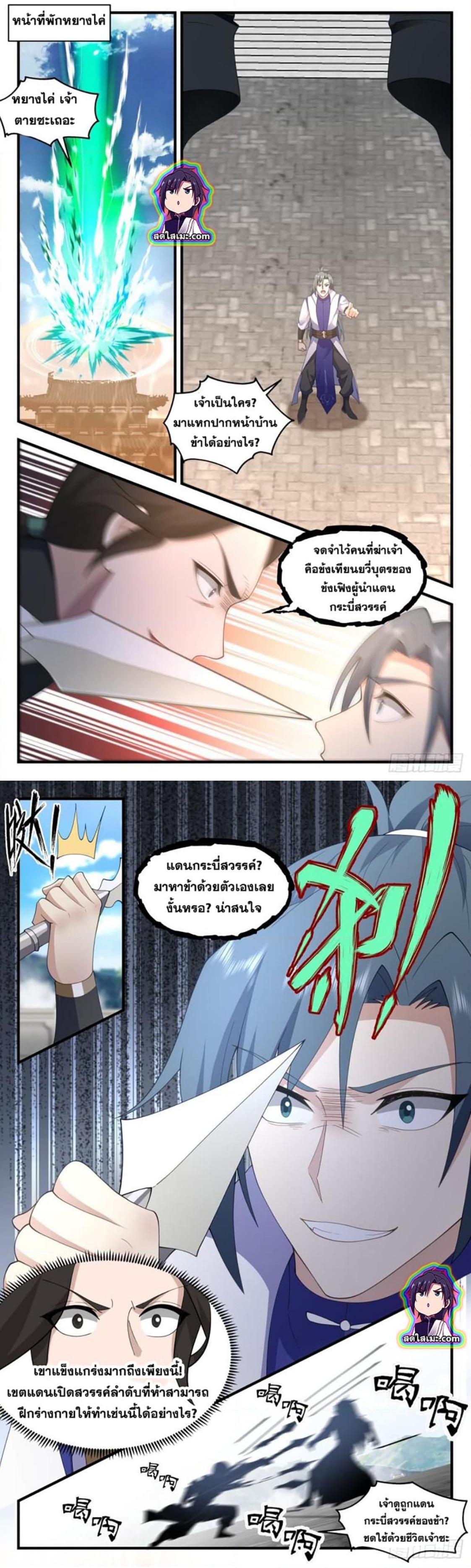 Manga-lc-com อ่านมังงะ อ่านการ์ตูน ออนไลน์ ฟรี Martial Peak ตอนที่ 1 2 3 4 5 6 7 8 9 10 11 12 13 14 ฟรี ไม่มีโฆษณา Manga-lc - อ่าน มังงะ อ่าน การ์ตูน ออนไลน์ อ่านมังงะ ฟรี