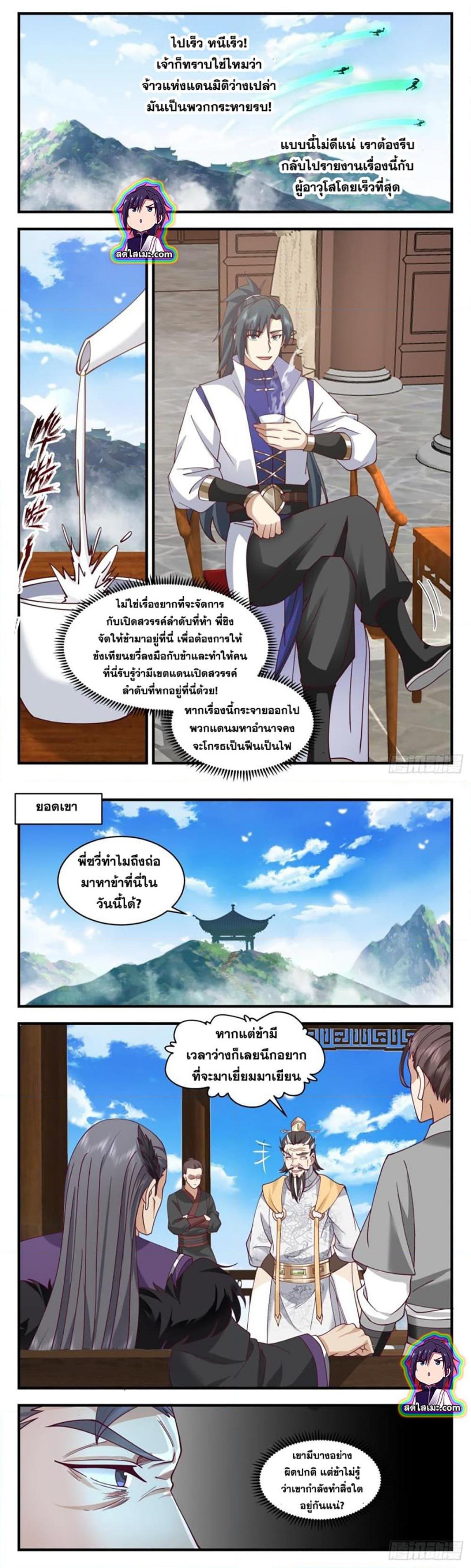 Manga-lc-com อ่านมังงะ อ่านการ์ตูน ออนไลน์ ฟรี Martial Peak ตอนที่ 1 2 3 4 5 6 7 8 9 10 11 12 13 14 ฟรี ไม่มีโฆษณา Manga-lc - อ่าน มังงะ อ่าน การ์ตูน ออนไลน์ อ่านมังงะ ฟรี