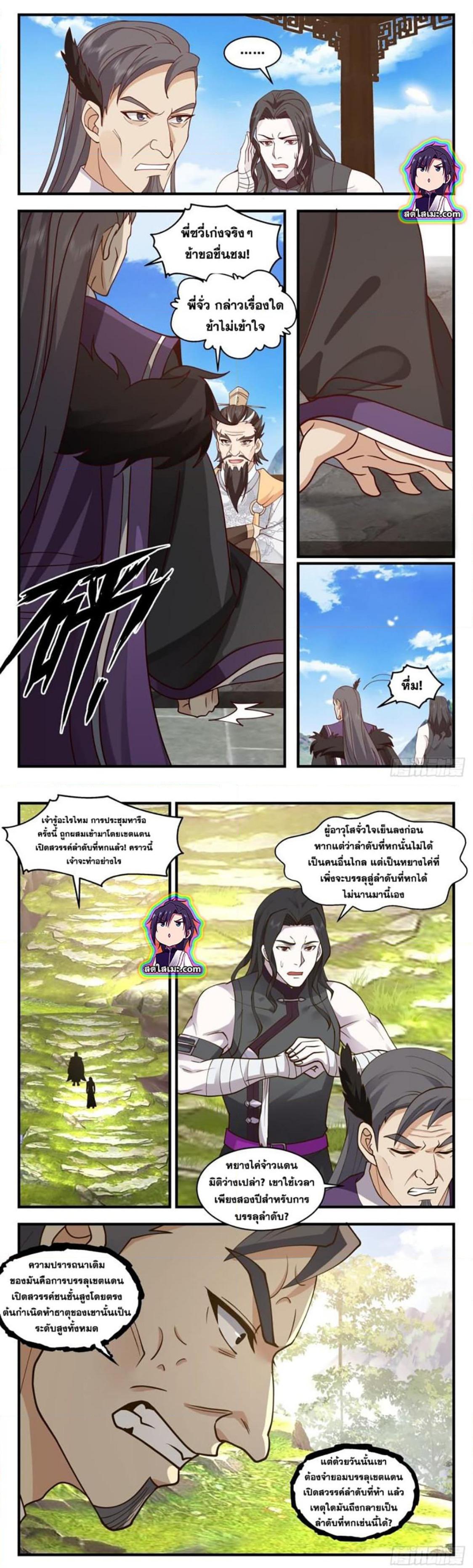 Manga-lc-com อ่านมังงะ อ่านการ์ตูน ออนไลน์ ฟรี Martial Peak ตอนที่ 1 2 3 4 5 6 7 8 9 10 11 12 13 14 ฟรี ไม่มีโฆษณา Manga-lc - อ่าน มังงะ อ่าน การ์ตูน ออนไลน์ อ่านมังงะ ฟรี