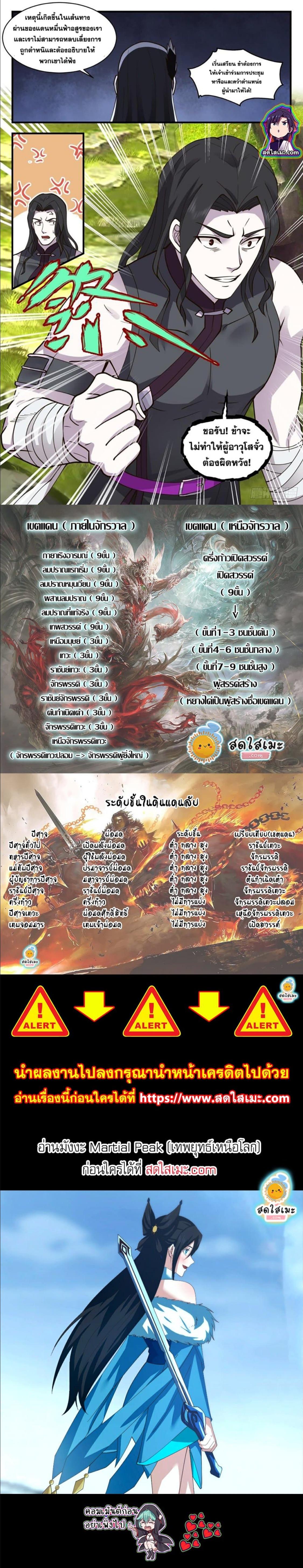 Manga-lc-com อ่านมังงะ อ่านการ์ตูน ออนไลน์ ฟรี Martial Peak ตอนที่ 1 2 3 4 5 6 7 8 9 10 11 12 13 14 ฟรี ไม่มีโฆษณา Manga-lc - อ่าน มังงะ อ่าน การ์ตูน ออนไลน์ อ่านมังงะ ฟรี
