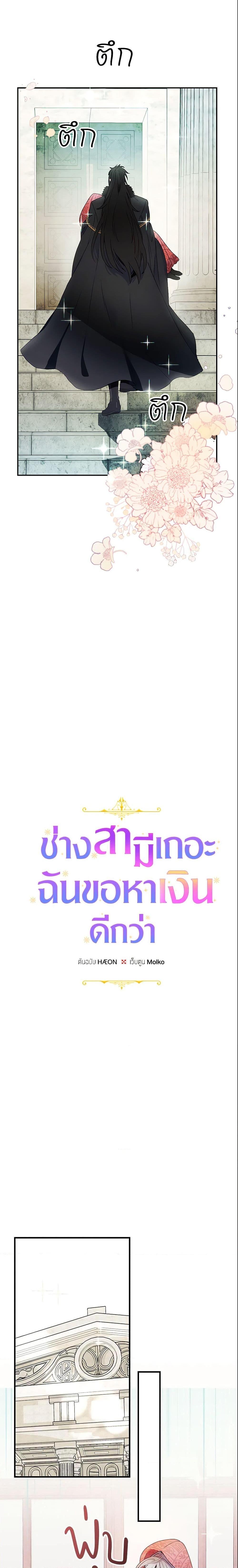 Manga-lc-com อ่านมังงะ อ่านการ์ตูน ออนไลน์ ฟรี Forget My Husband, I’ll Go Make Money ตอนที่ 1 2 3 4 5 6 7 8 9 10 11 12 13 14 ฟรี ไม่มีโฆษณา Manga-lc - อ่าน มังงะ อ่าน การ์ตูน ออนไลน์ อ่านมังงะ ฟรี