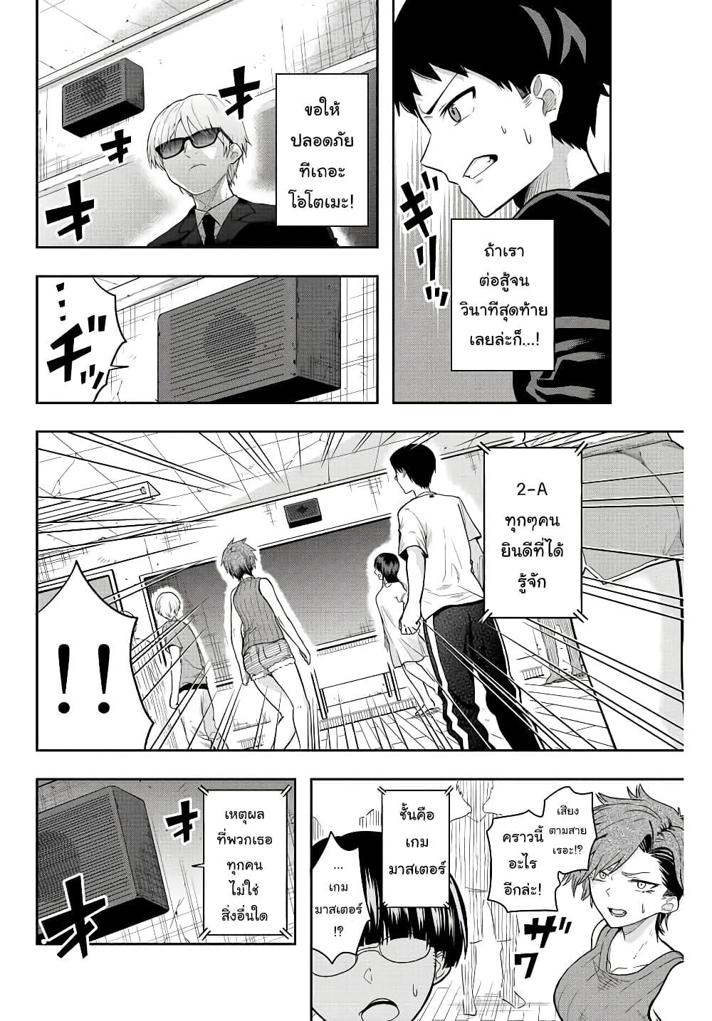 Manga-lc-com อ่านมังงะ อ่านการ์ตูน ออนไลน์ ฟรี Satome-san ni Hamou Death Game Shikanai ตอนที่ 1 2 3 4 5 6 7 8 9 10 11 12 13 14 ฟรี ไม่มีโฆษณา Manga-lc - อ่าน มังงะ อ่าน การ์ตูน ออนไลน์ อ่านมังงะ ฟรี