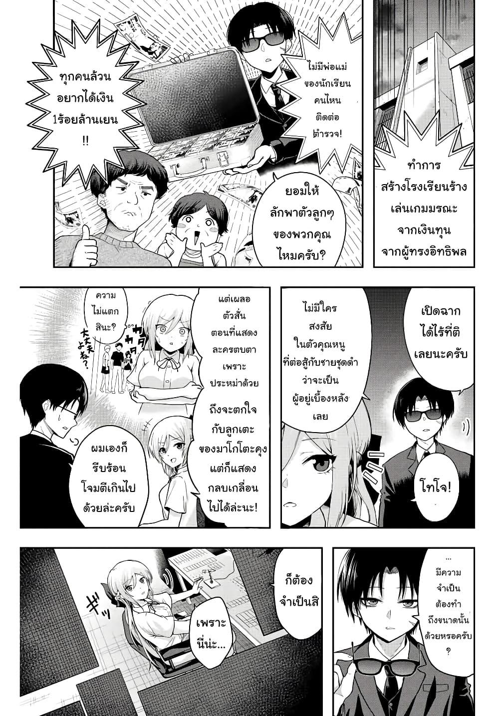 Manga-lc-com อ่านมังงะ อ่านการ์ตูน ออนไลน์ ฟรี Satome-san ni Hamou Death Game Shikanai ตอนที่ 1 2 3 4 5 6 7 8 9 10 11 12 13 14 ฟรี ไม่มีโฆษณา Manga-lc - อ่าน มังงะ อ่าน การ์ตูน ออนไลน์ อ่านมังงะ ฟรี