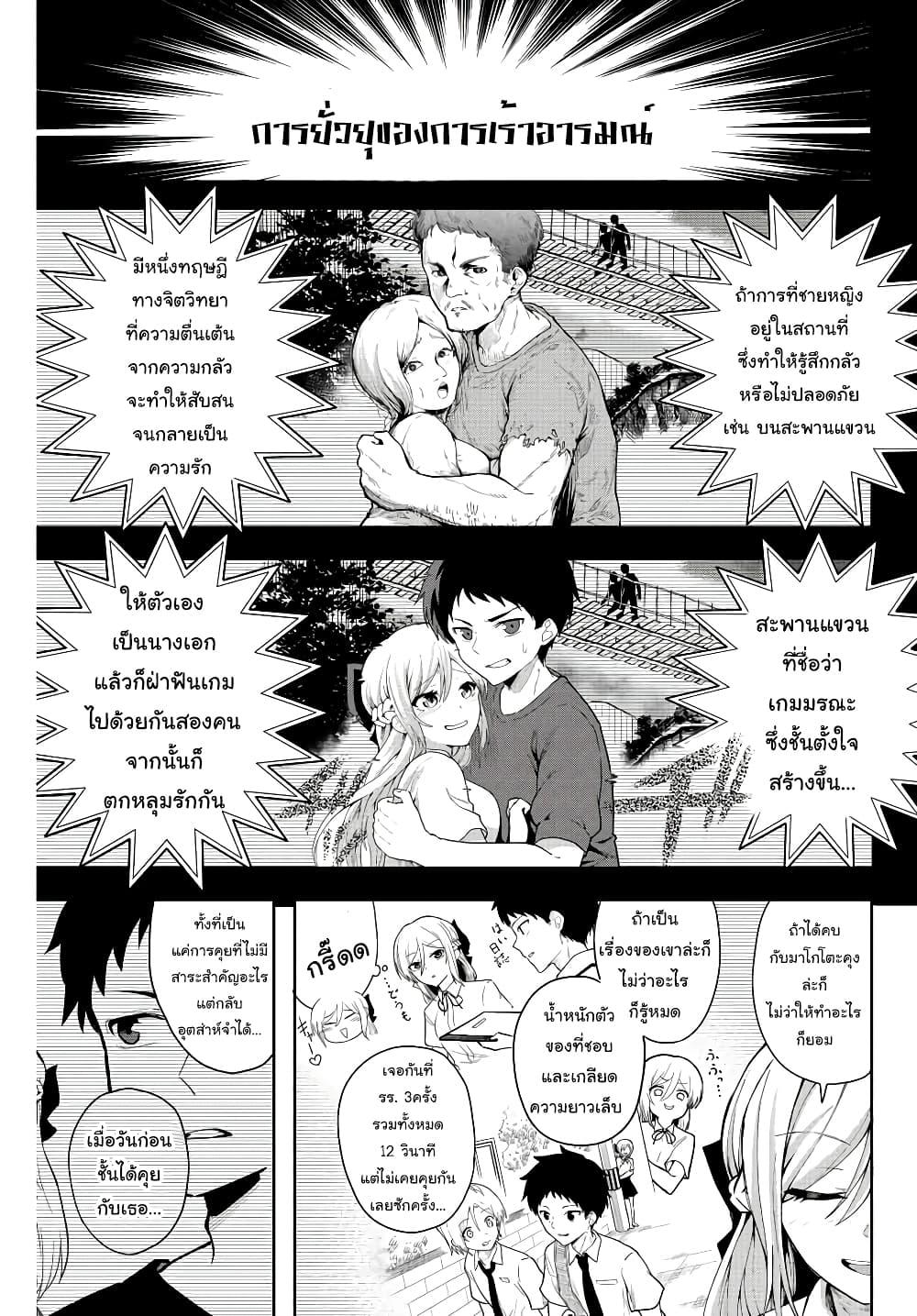 Manga-lc-com อ่านมังงะ อ่านการ์ตูน ออนไลน์ ฟรี Satome-san ni Hamou Death Game Shikanai ตอนที่ 1 2 3 4 5 6 7 8 9 10 11 12 13 14 ฟรี ไม่มีโฆษณา Manga-lc - อ่าน มังงะ อ่าน การ์ตูน ออนไลน์ อ่านมังงะ ฟรี