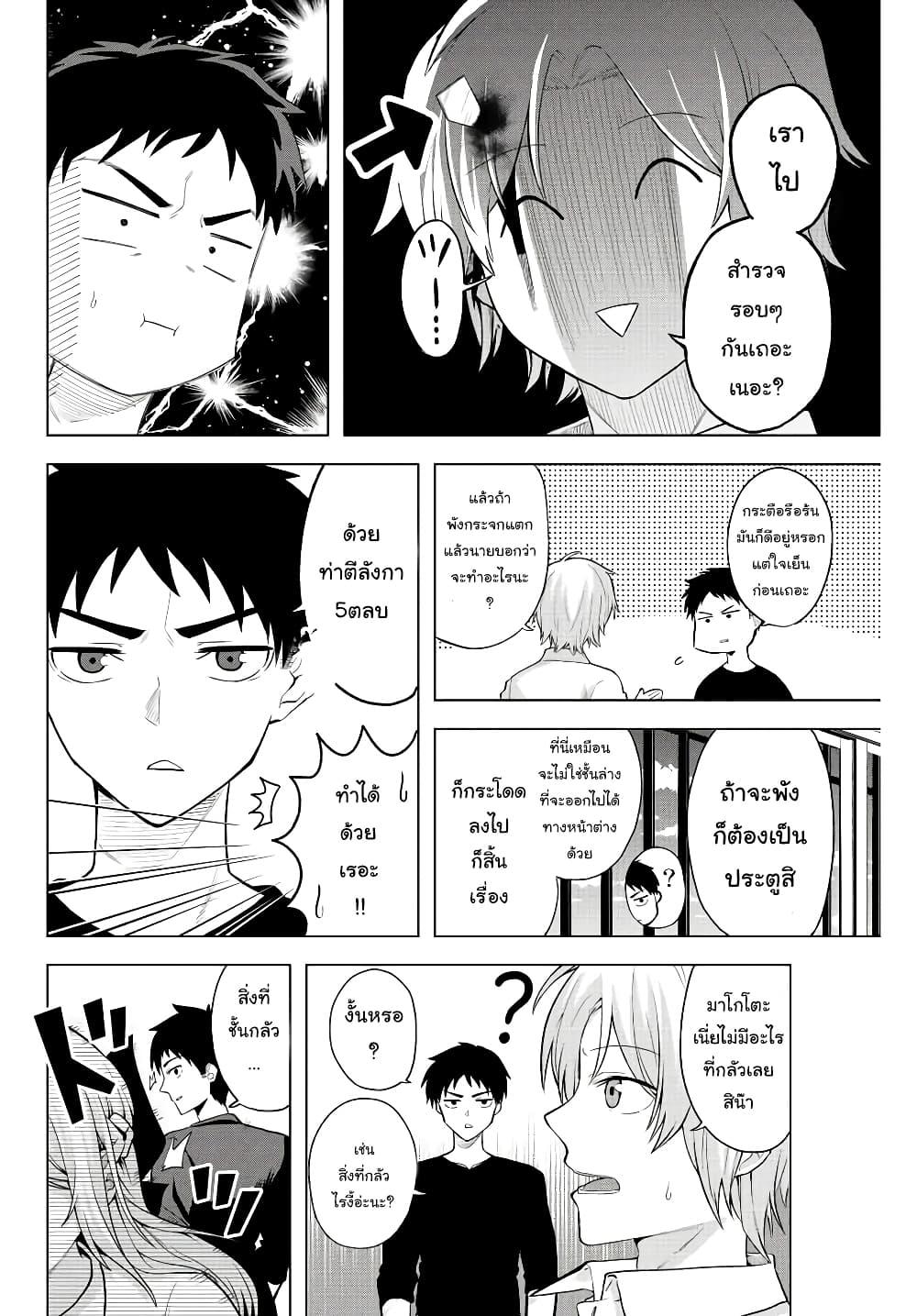 Manga-lc-com อ่านมังงะ อ่านการ์ตูน ออนไลน์ ฟรี Satome-san ni Hamou Death Game Shikanai ตอนที่ 1 2 3 4 5 6 7 8 9 10 11 12 13 14 ฟรี ไม่มีโฆษณา Manga-lc - อ่าน มังงะ อ่าน การ์ตูน ออนไลน์ อ่านมังงะ ฟรี