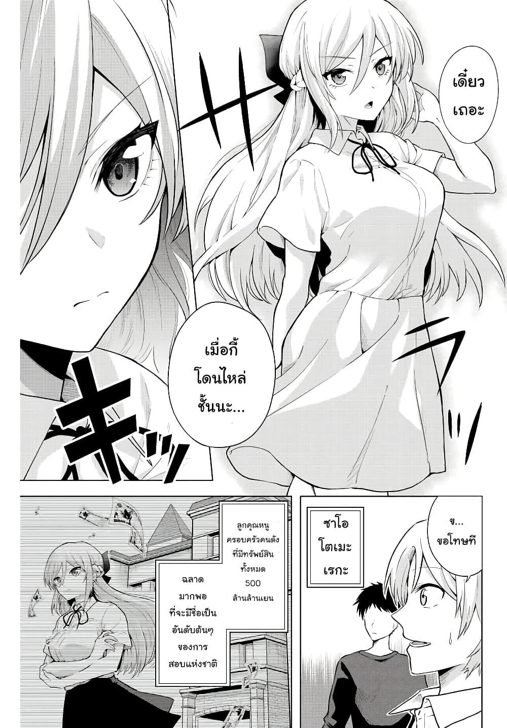 Manga-lc-com อ่านมังงะ อ่านการ์ตูน ออนไลน์ ฟรี Satome-san ni Hamou Death Game Shikanai ตอนที่ 1 2 3 4 5 6 7 8 9 10 11 12 13 14 ฟรี ไม่มีโฆษณา Manga-lc - อ่าน มังงะ อ่าน การ์ตูน ออนไลน์ อ่านมังงะ ฟรี