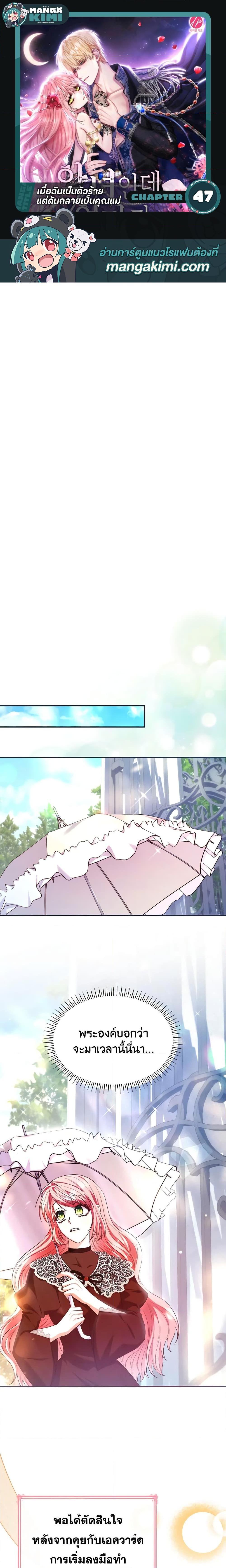 Manga-lc-com อ่านมังงะ อ่านการ์ตูน ออนไลน์ ฟรี I’m a Villainess But I Became a Mother ตอนที่ 1 2 3 4 5 6 7 8 9 10 11 12 13 14 ฟรี ไม่มีโฆษณา Manga-lc - อ่าน มังงะ อ่าน การ์ตูน ออนไลน์ อ่านมังงะ ฟรี