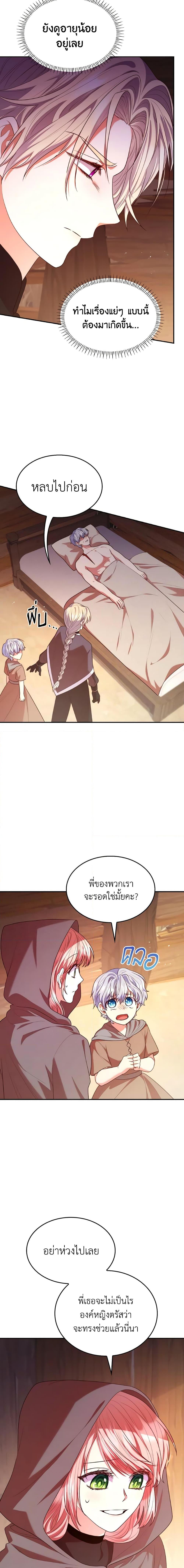 Manga-lc-com อ่านมังงะ อ่านการ์ตูน ออนไลน์ ฟรี I’m a Villainess But I Became a Mother ตอนที่ 1 2 3 4 5 6 7 8 9 10 11 12 13 14 ฟรี ไม่มีโฆษณา Manga-lc - อ่าน มังงะ อ่าน การ์ตูน ออนไลน์ อ่านมังงะ ฟรี